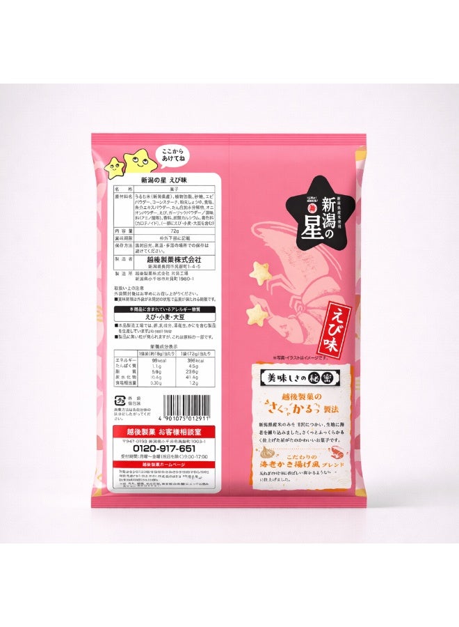 ستار أوف نيغاتا سناك أرز بنكهة الروبيان 72 جم × 12 عبوة - Image 2